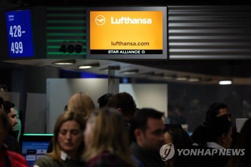 프랑크푸르트 공항