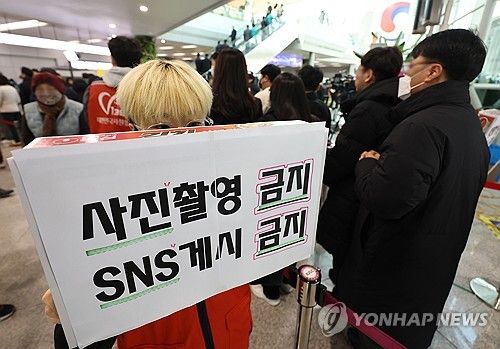 사진 촬영 금지, SNS 게시 금지