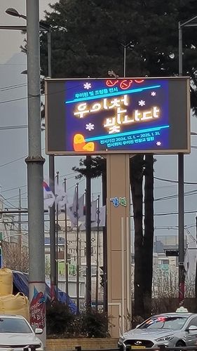 강북구 전자게시대