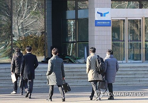 윤 대통령 영장 집행나선 공수처