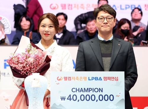 한가위에 우승 트로피를 품은 김가영(왼쪽)과 윤현식 웰컴저축은행 본부장