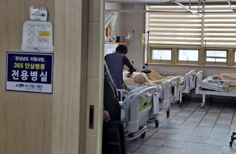 경남도 '365안심병동'