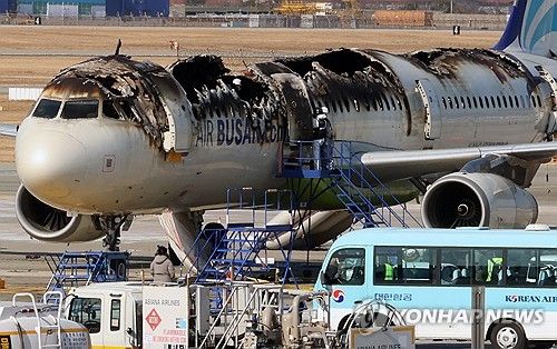 안정성 점검하는 감식 기관