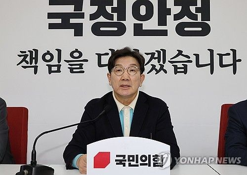 발언하는 권성동 원내대표