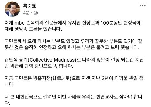 [페이스북 캡처]