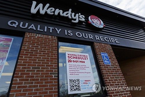 웬디스 구인 광고