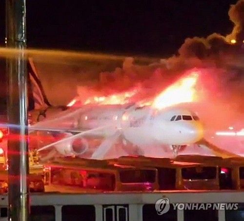 불타는 에어부산 항공기
