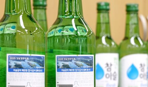 '2025 임실 방문의 해' 홍보라벨 붙인 소주 참이슬
