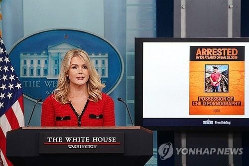불법체류 범죄자 체포 관련 한국 국적자 사례 언급하는 美 백악관 대변인