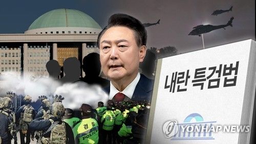 내란 특검법 (PG)