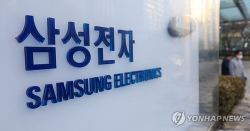 삼성전자 서초사옥 