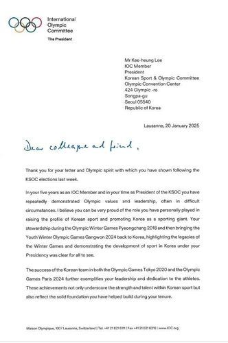 IOC가 보낸 이기흥 전 회장 초청 편지