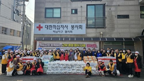 경기적십자 하남시협의회, 음식 나눔 봉사 진행