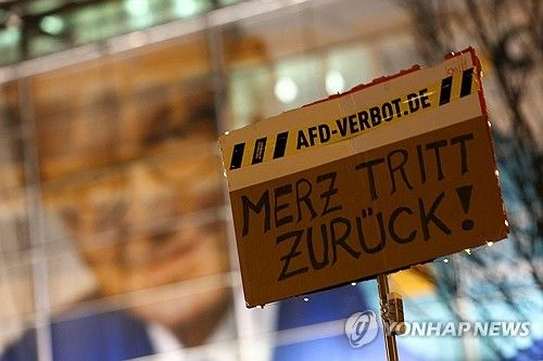 "메르츠 물러나라!"