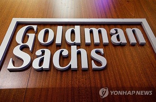 골드만삭스