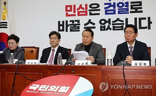 비상대책위원 회의에서 발언하는 권영세 비대위원장