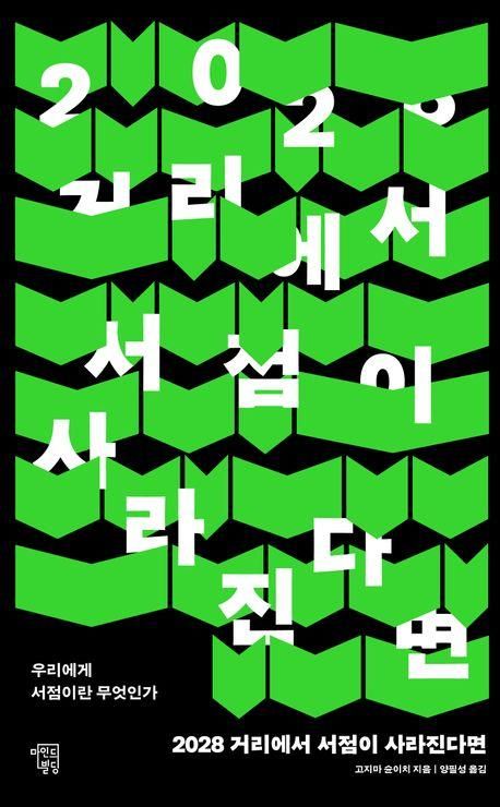 [마인드빌딩 제공. 재판매 및 DB금지]