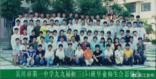 량원펑의 중학교 졸업사진