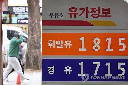 주유소 기름값 상승