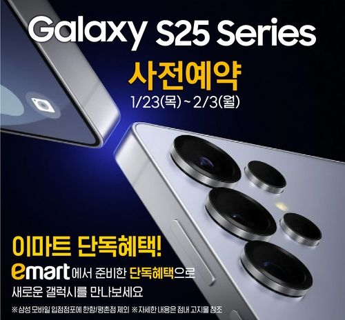 [이마트 제공. 재판매 및 DB 금지]