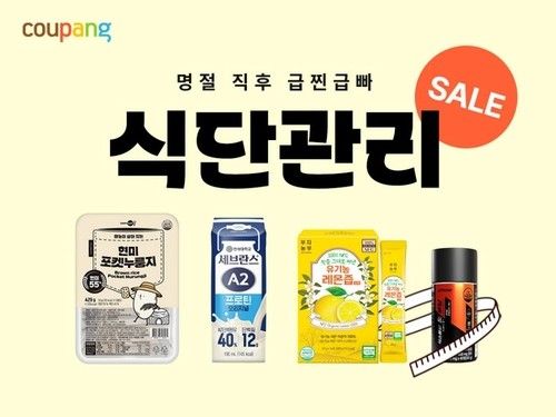 [쿠팡 제공. 재판매 및 DB 금지]