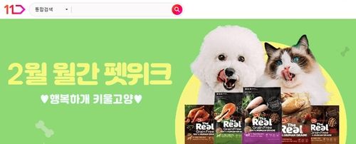 [11번가 제공. 재판매 및 DB 금지]