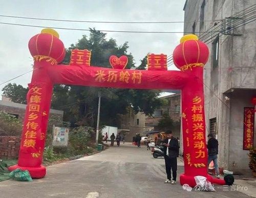 '량원펑 귀성 환영'