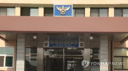 전북 정읍경찰서 입구