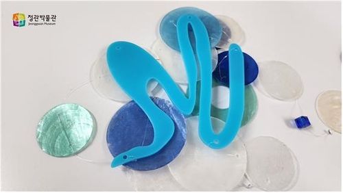 정관박물관에서 만나는 을사년 푸른 뱀 이야기