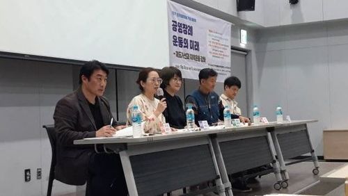 공영장례 관련 토론회