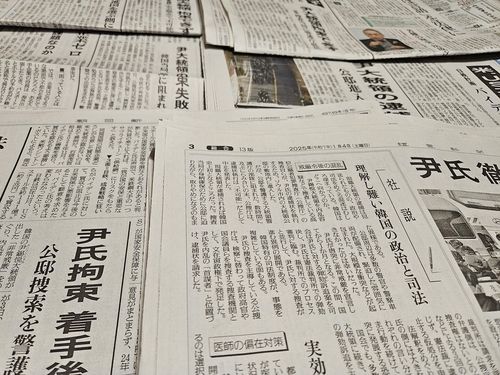 공수처의 체포영장 집행 등 한국 소식을 보도한 일본 신문들