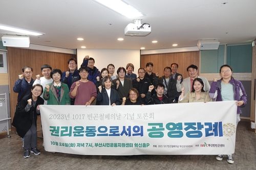 공영장례 관련 토론회