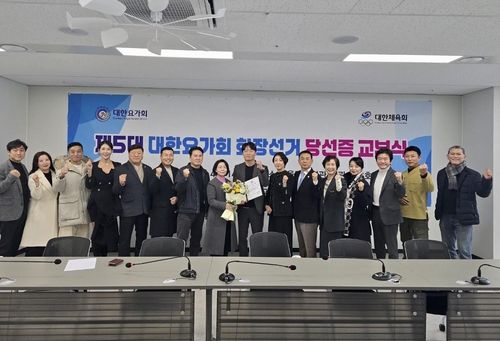 제5대 대한요가회 회장 선거 당선증 교부식 