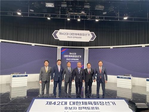 제42대 대한체육회장 선거 후보자 정책토론회