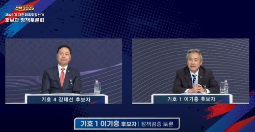 강태선 후보와 이기흥 후보