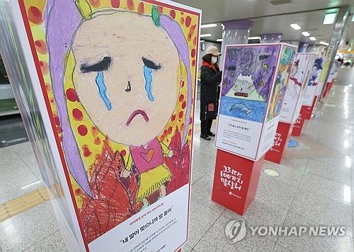 '아이에게 상처 되는 말'