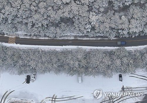 '빙판길 조심하세요'