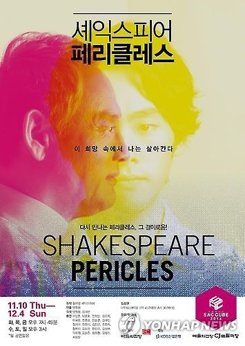 다양한 형태의 셰익스피어 작품 무대에 오른다 고전 희곡을 현대정치극·마당극 등으로 풀어내