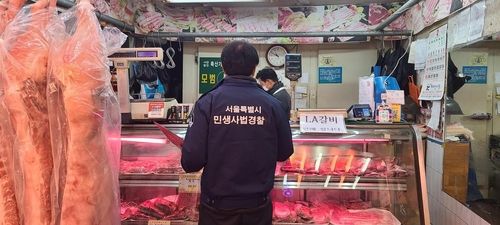 원산지 허위표시 단속 모습