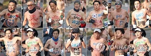 '새해 소망 몸에 새기고'…대구서 알몸마라톤