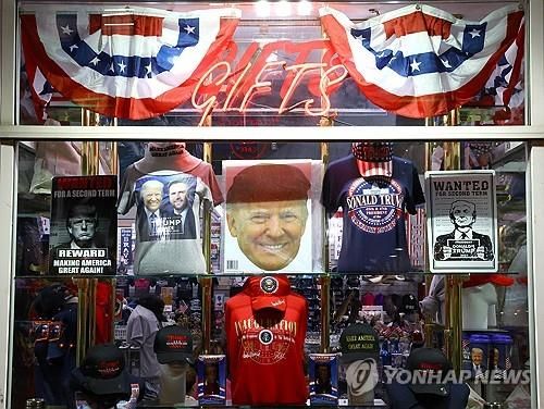 트럼프 취임 기념품