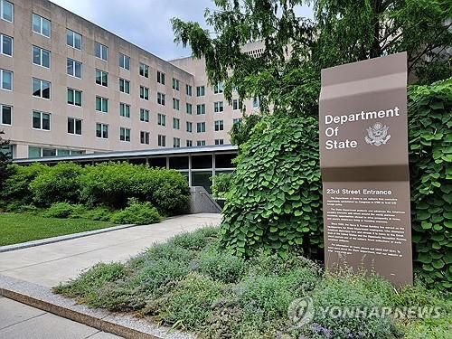 미 국무부 청사