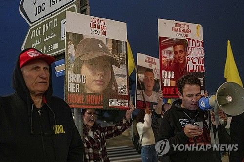 인질 석방 요구하는 이스라엘 시위대
