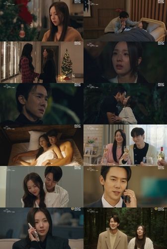 MBC 금토드라마 '지금 거신 전화는'