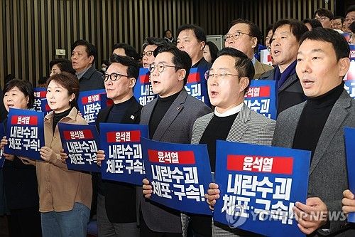 민주당, 윤석열 대통령 체포 영장 집행 촉구