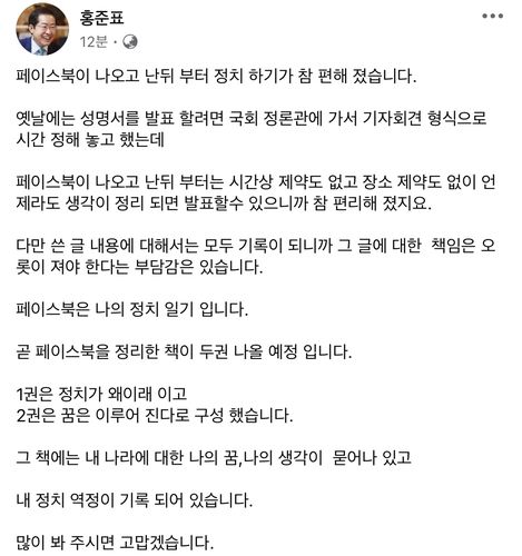 [페이스북 캡처]