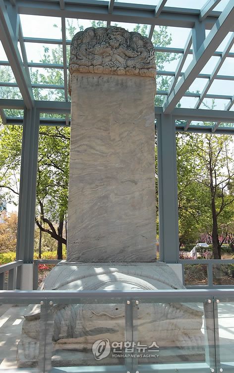 굴욕의 삼전도비