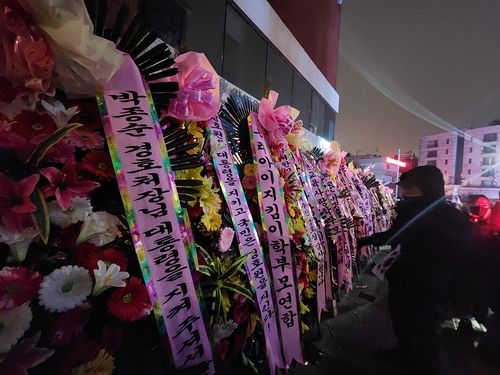 탄핵 반대 집회 쪽에 놓인 경호처 응원 화환