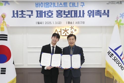 전성수 구청장(우측)이 서초구 제1호 홍보대사 '대니 구'와 기념사진을 찍는 모습