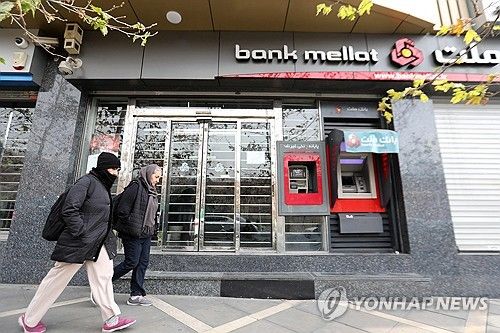 문 닫은 이란의 은행
